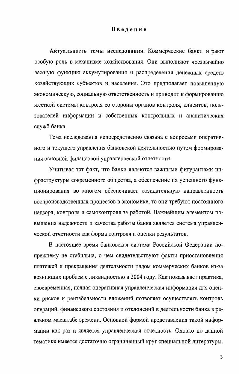 ской отчетности кредитной организации