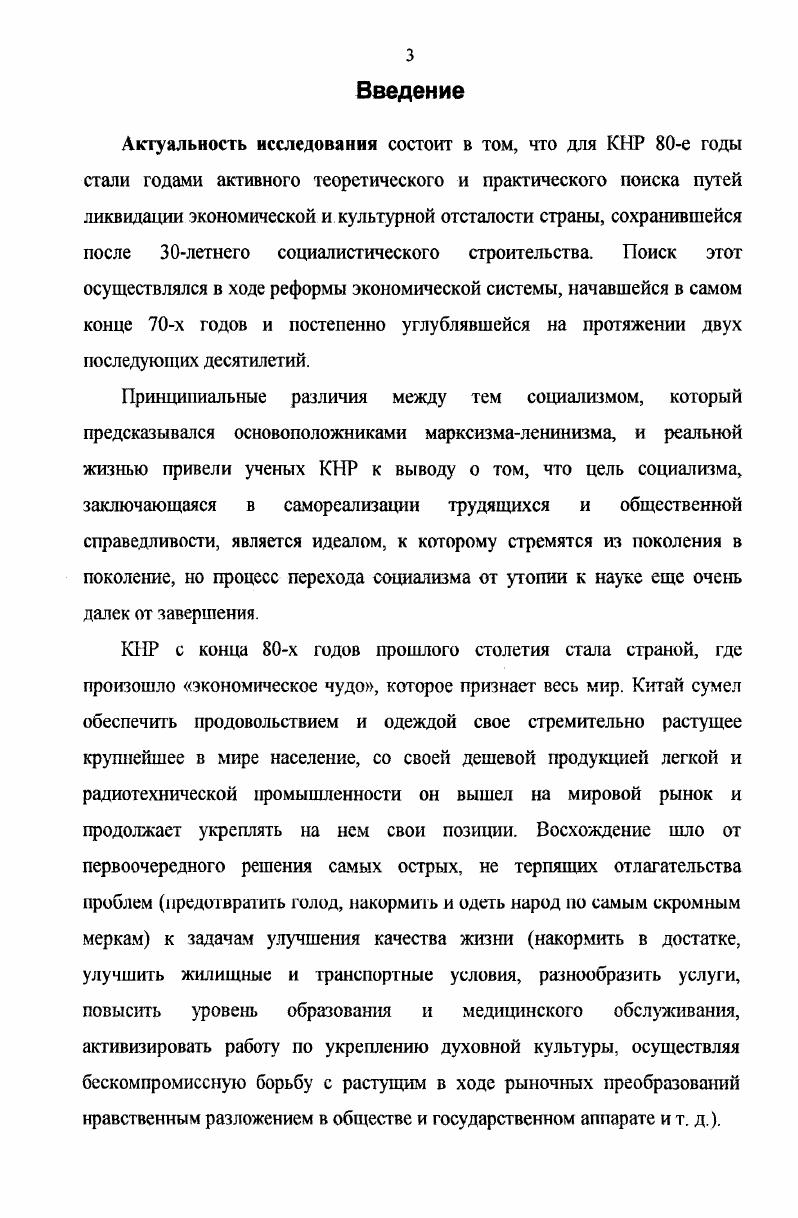 1.1 Современный человеческий потенциал как обобщающий