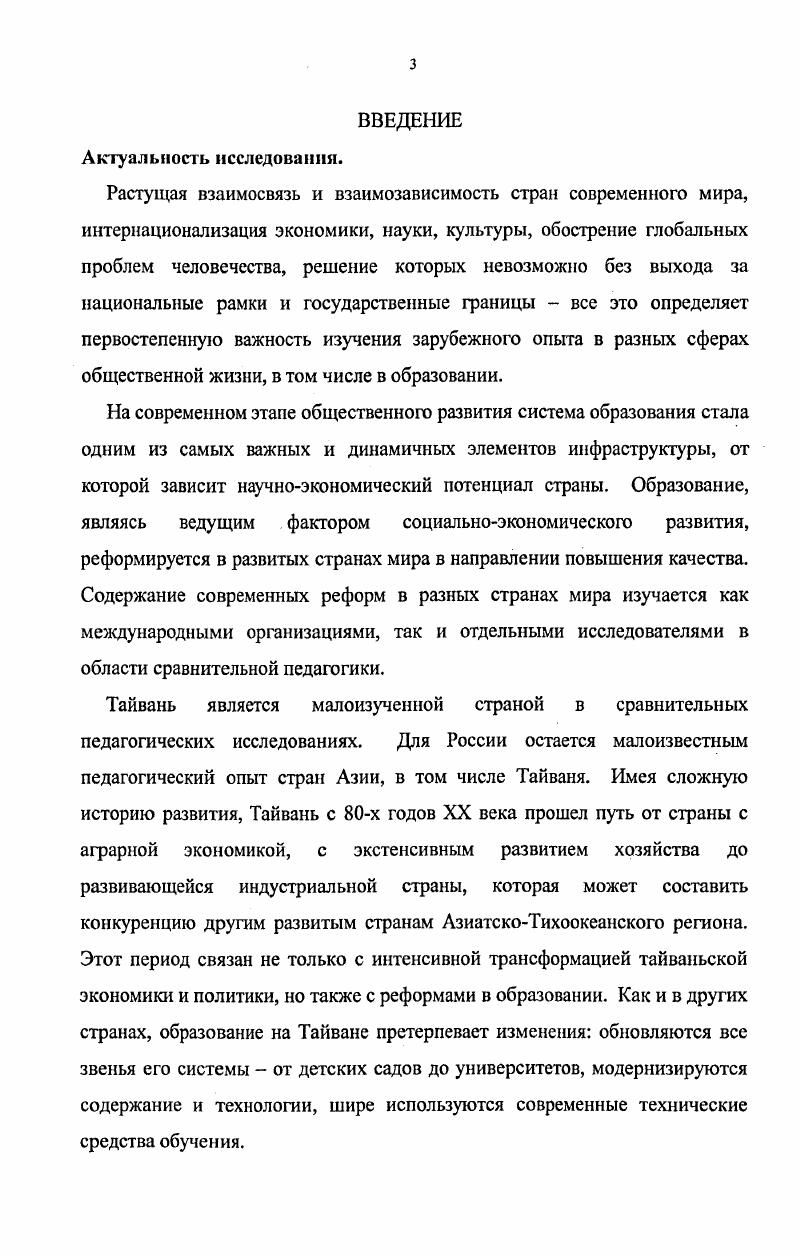 1.1 Особенности методологии и методов в современных сравнительных исследованияхС.