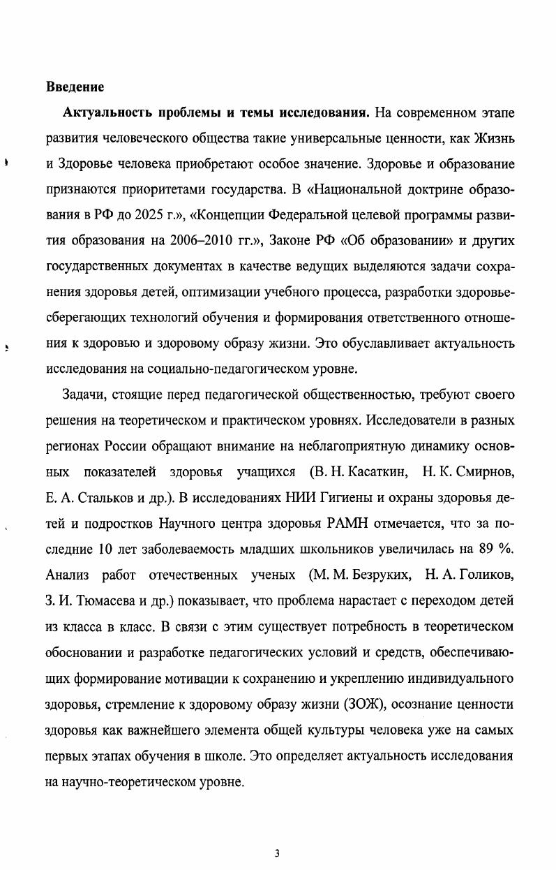 2.1. Организация диагностических исследований