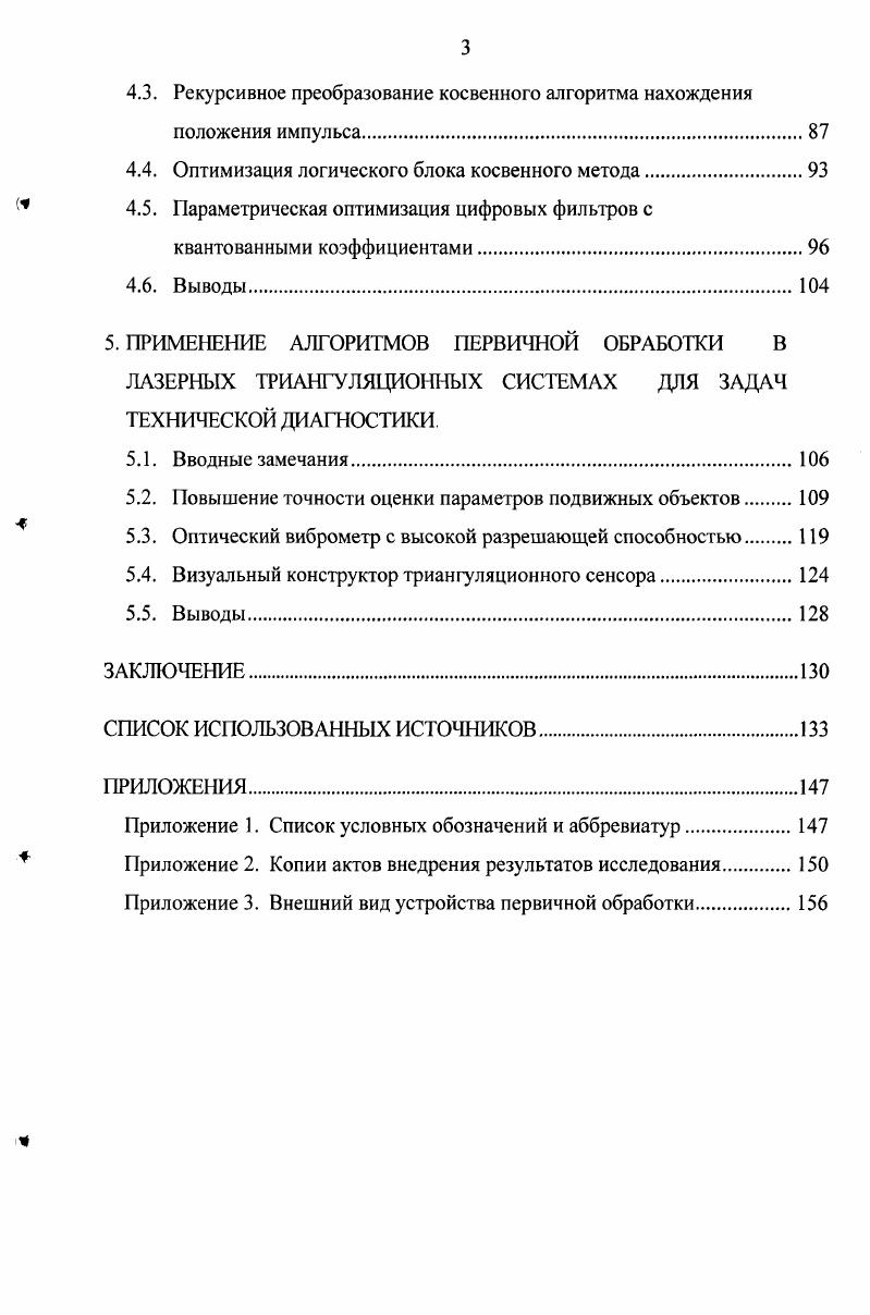 1.2. Построение модели сигнала с фотопримника.