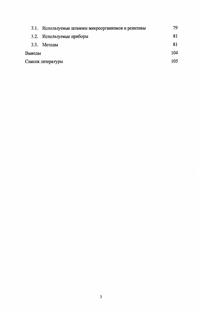 1.2. 2  центральный регулятор системы ответа