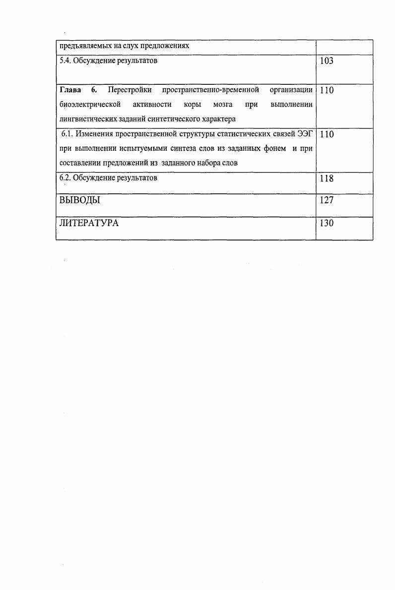 Теоретическое и практическое значение работы 