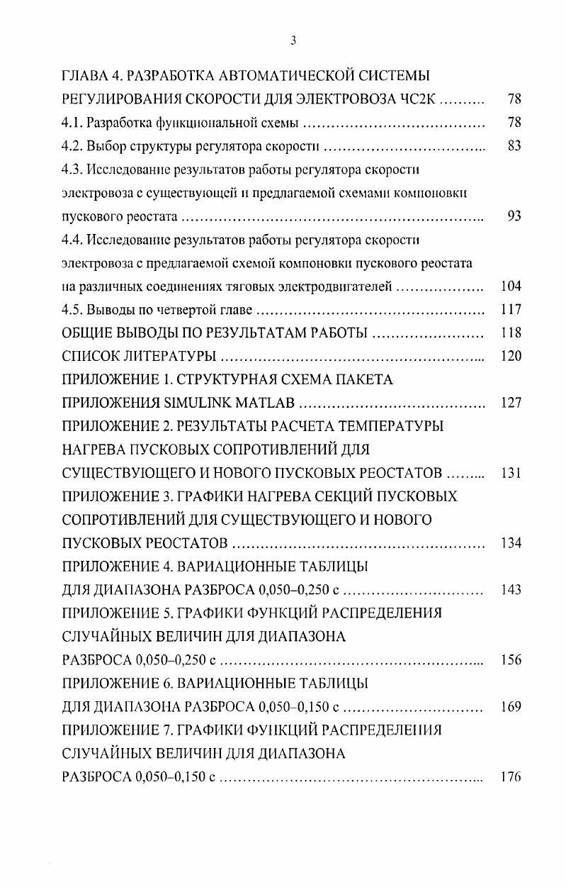 1.1. Анализ работ но капитальному ремонту с продлением срока