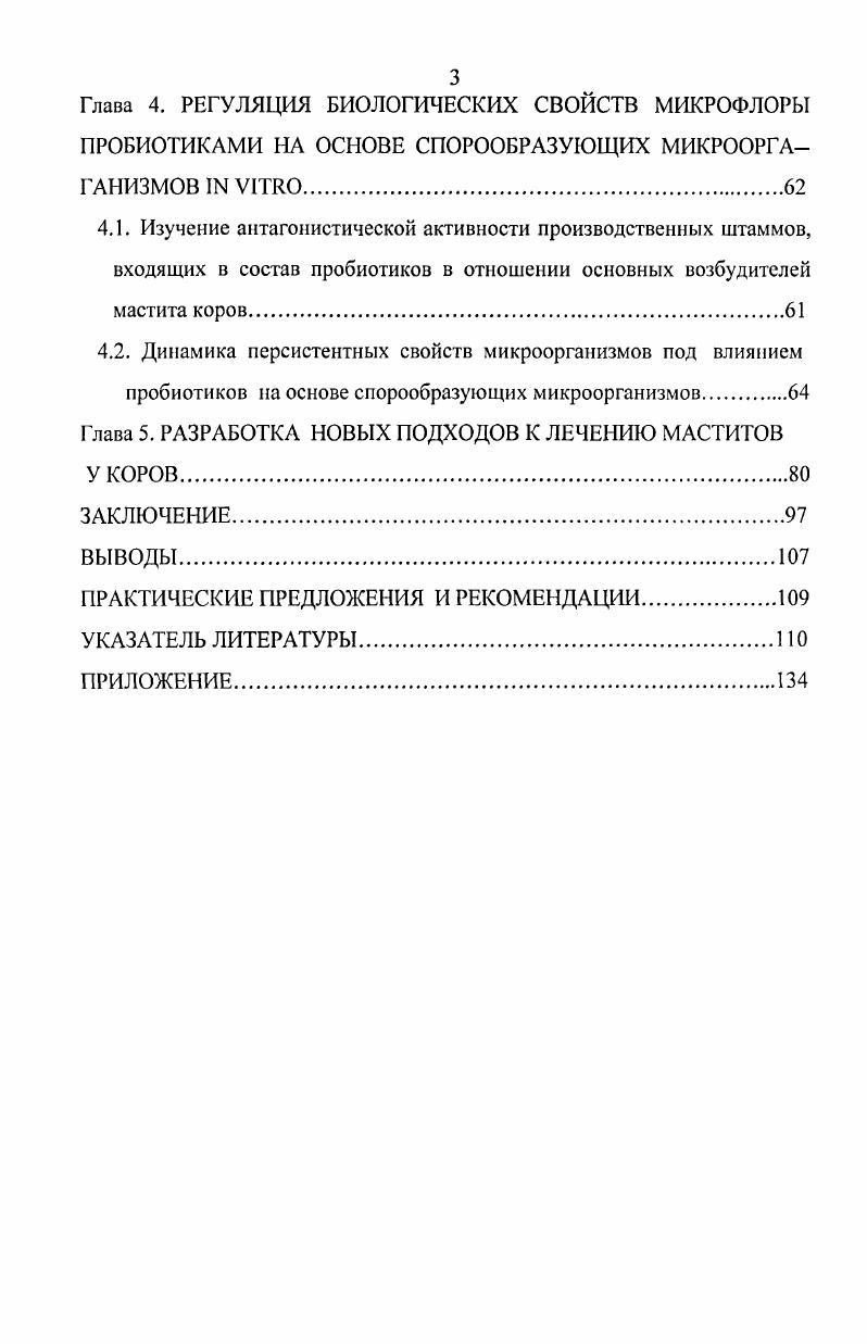 2. Характеристика агроклиматических условий периода исследований