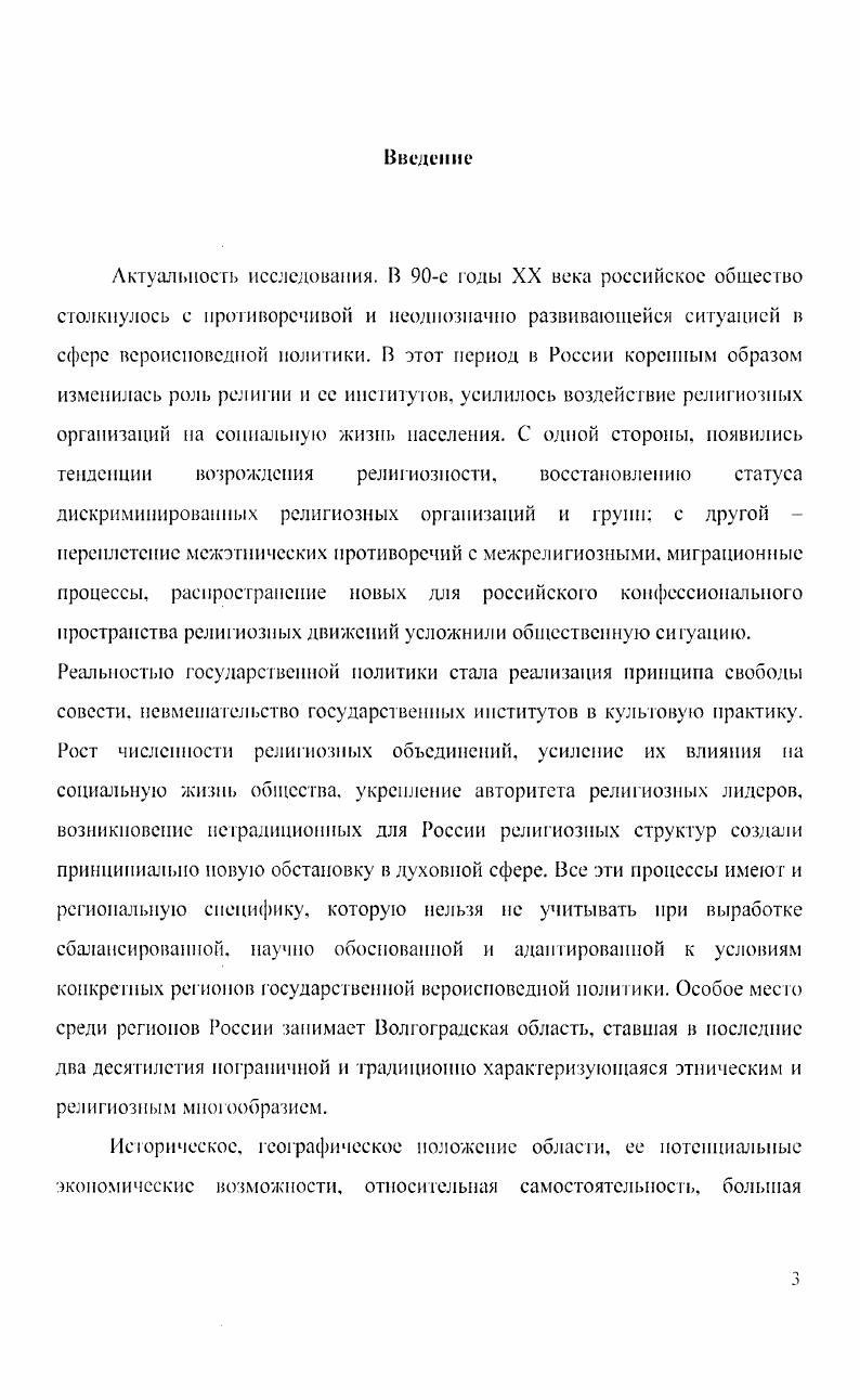 1. Социологическая рефлексия феномена