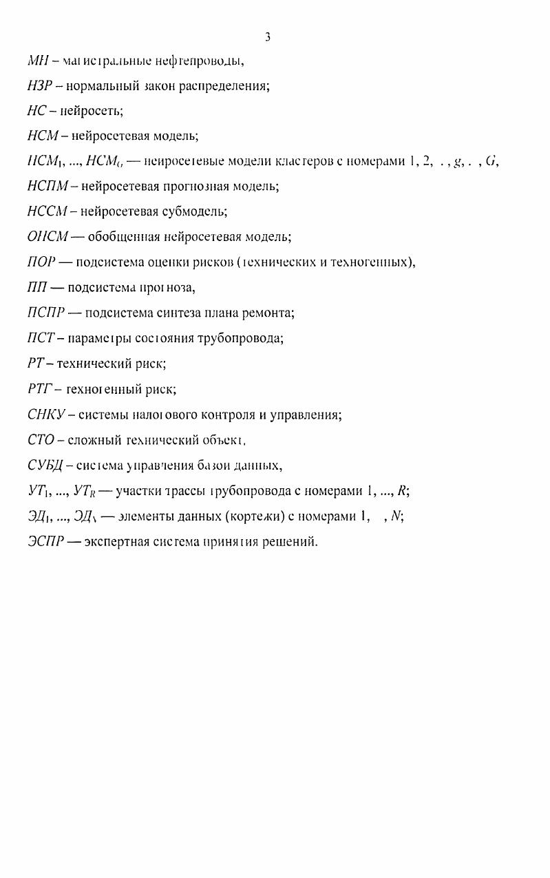 1.1. Определение остаточного ресурса трубопроводов задача