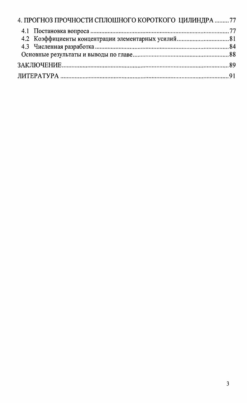 1.2 Общее решение осесимметричной задачи, используемое в работе 