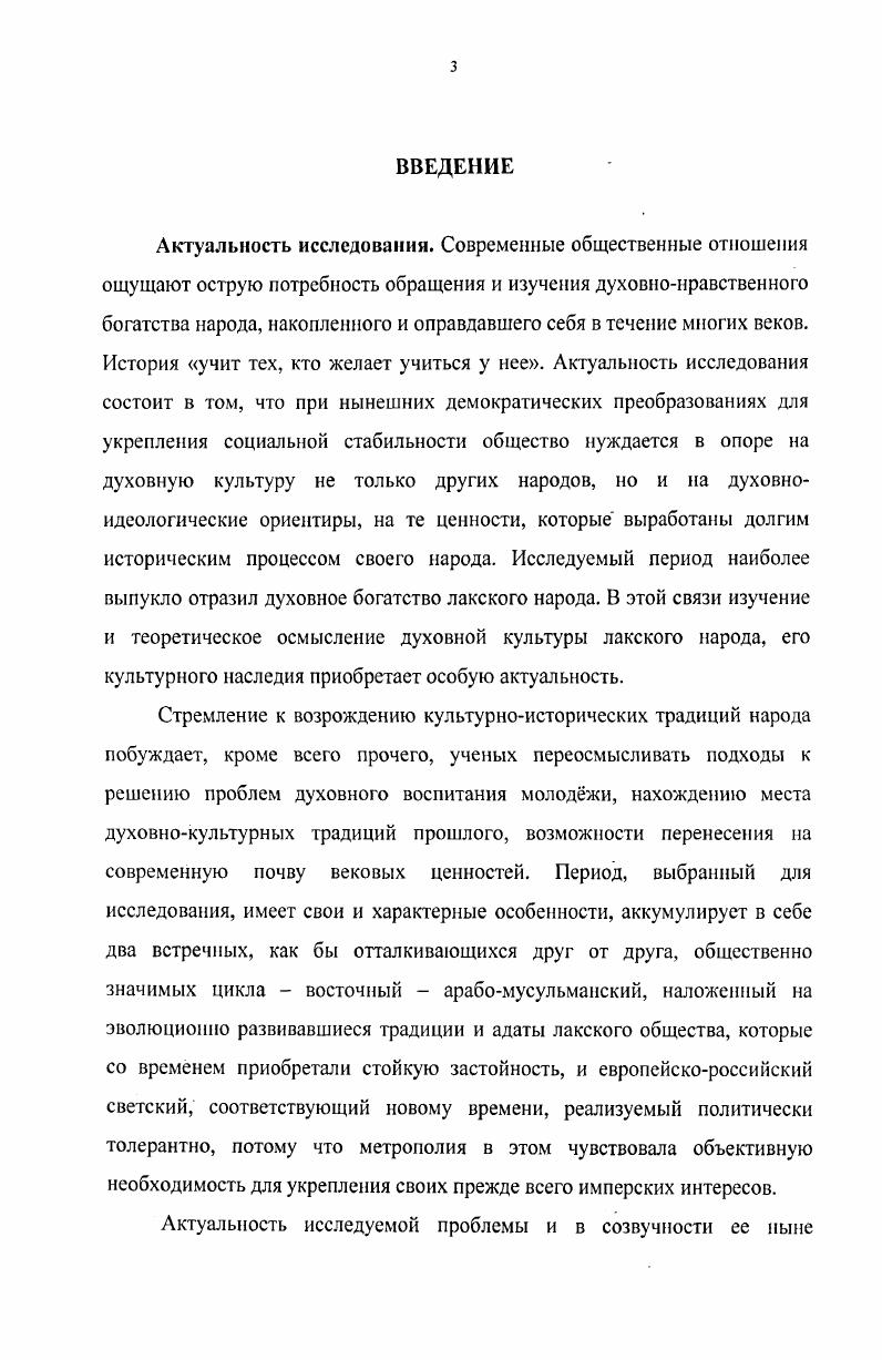  1.1. Социальноэкономическое и политическое положение