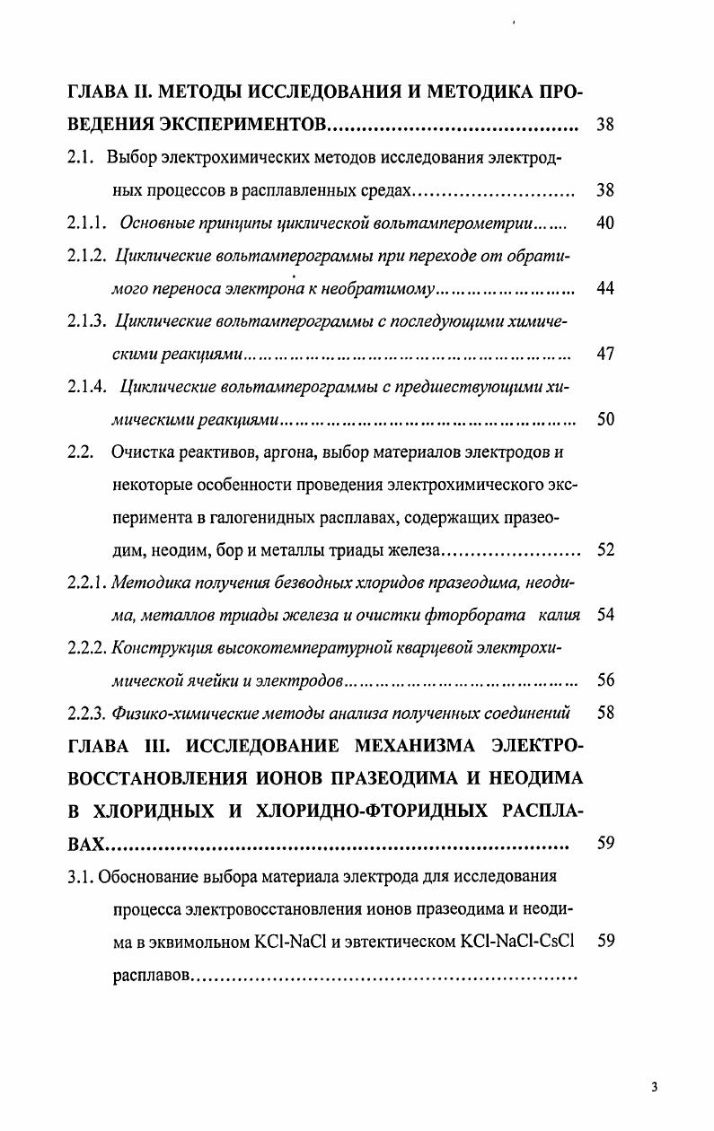 одимсодержащих галогенидных расплавов