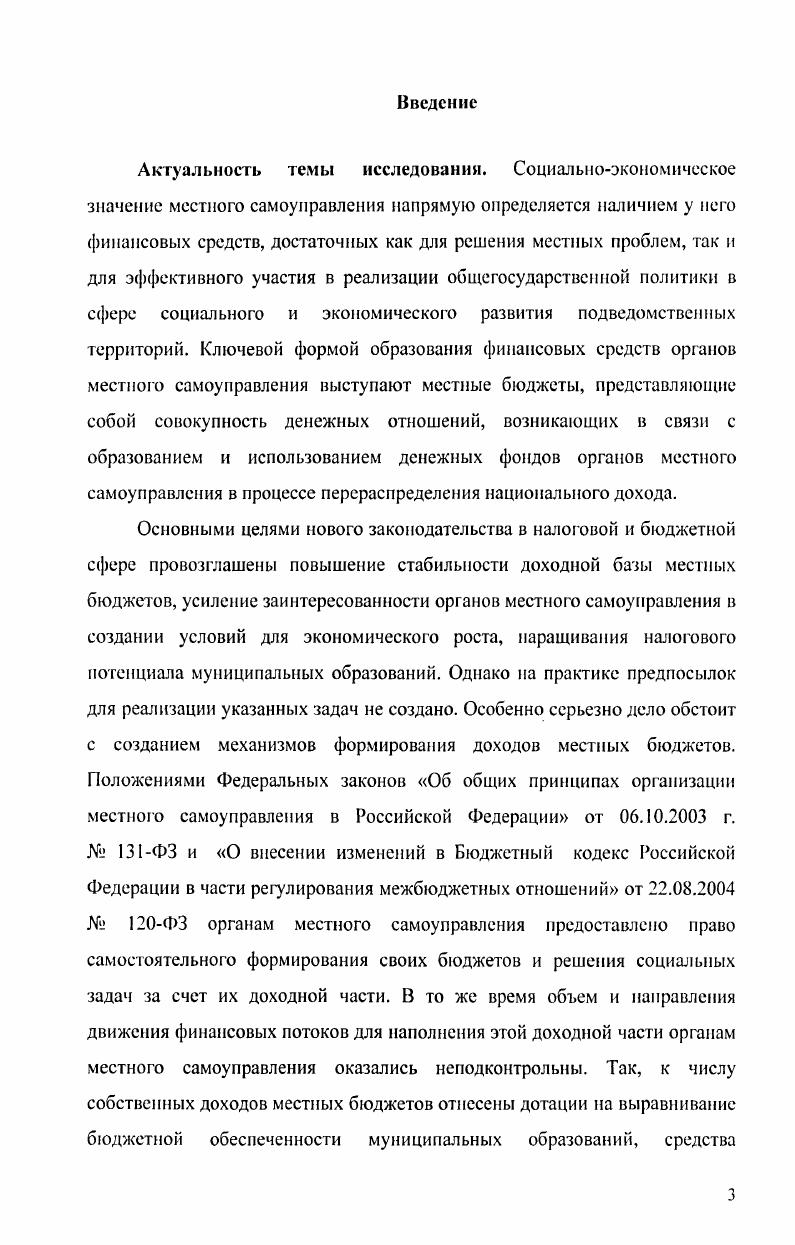 1.3. Организация формирования местных бюджетов в западных странах