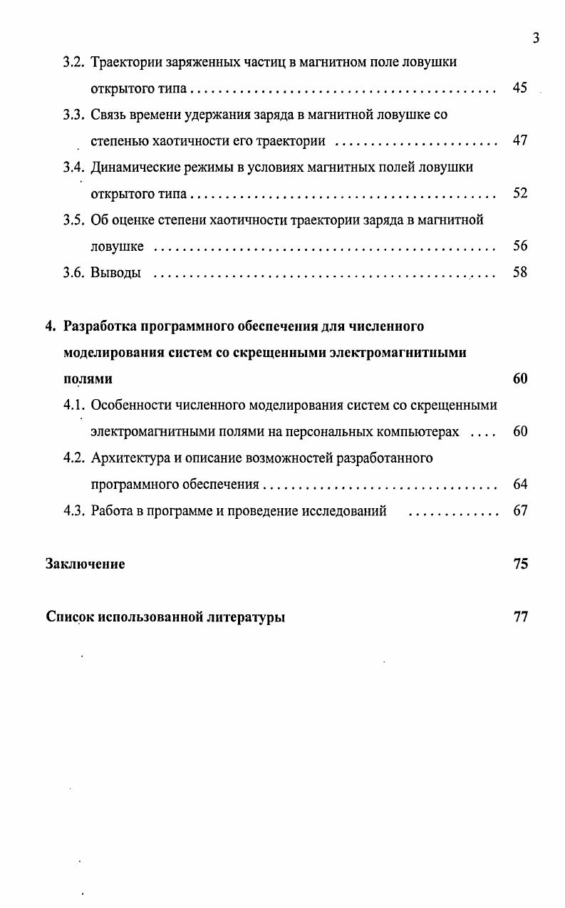 1.1. Математическая постановка исследовательской задачи . 
