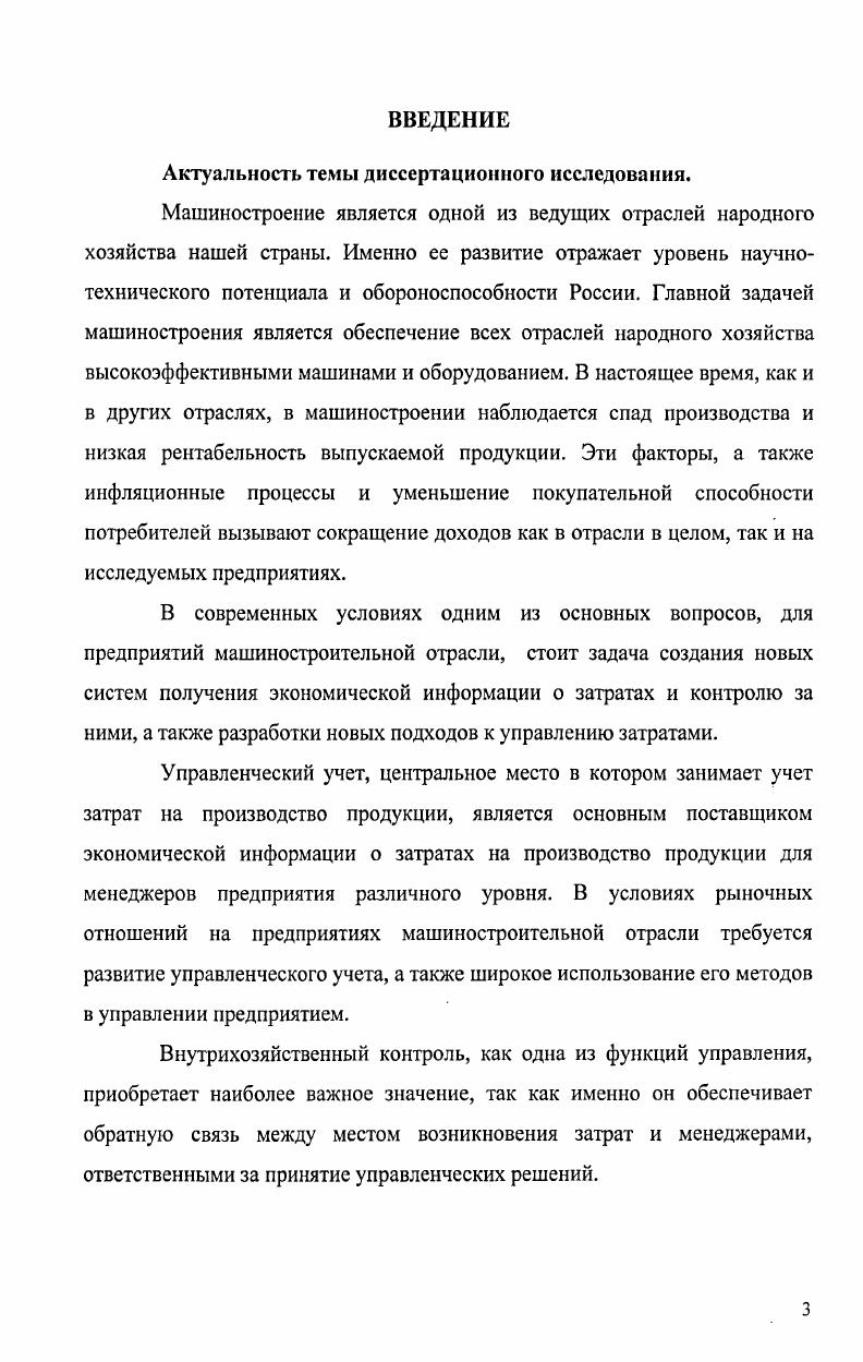 1.1. Организационнотехнологические особенности