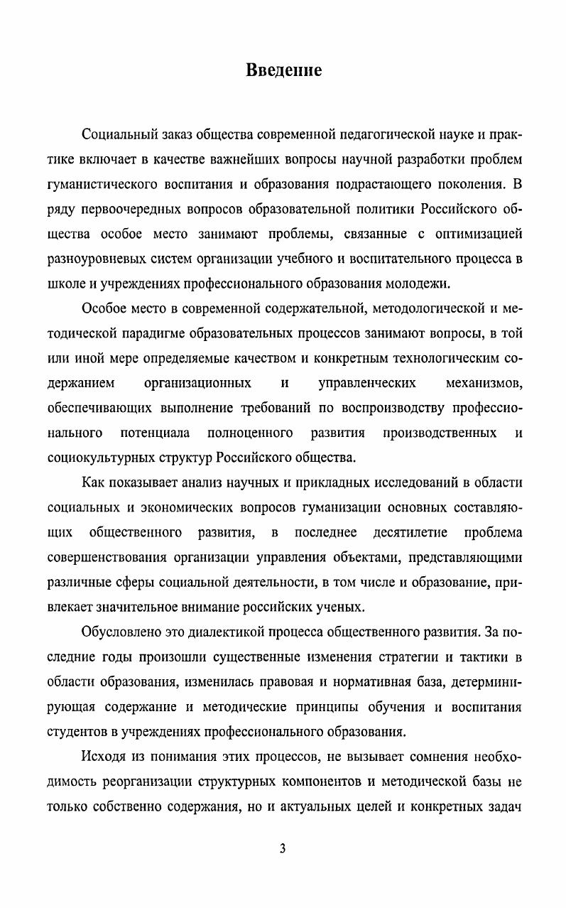 1. Теоретикометодологические основы синергетического подхода