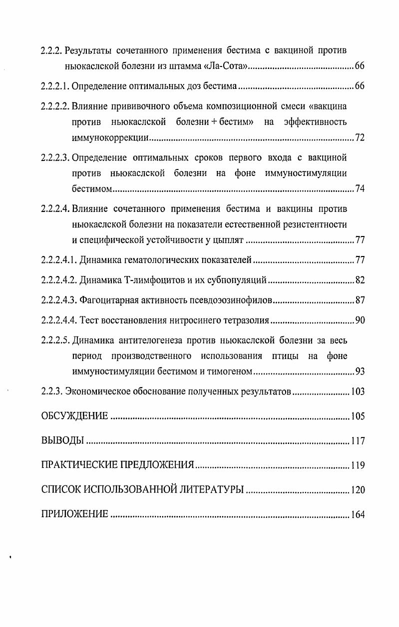 1.1.2. Инфекционная бурсальная болезнь.