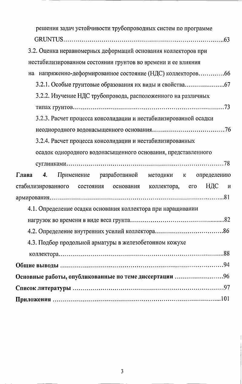 1.2.1. Краткий обзор методов расчета.