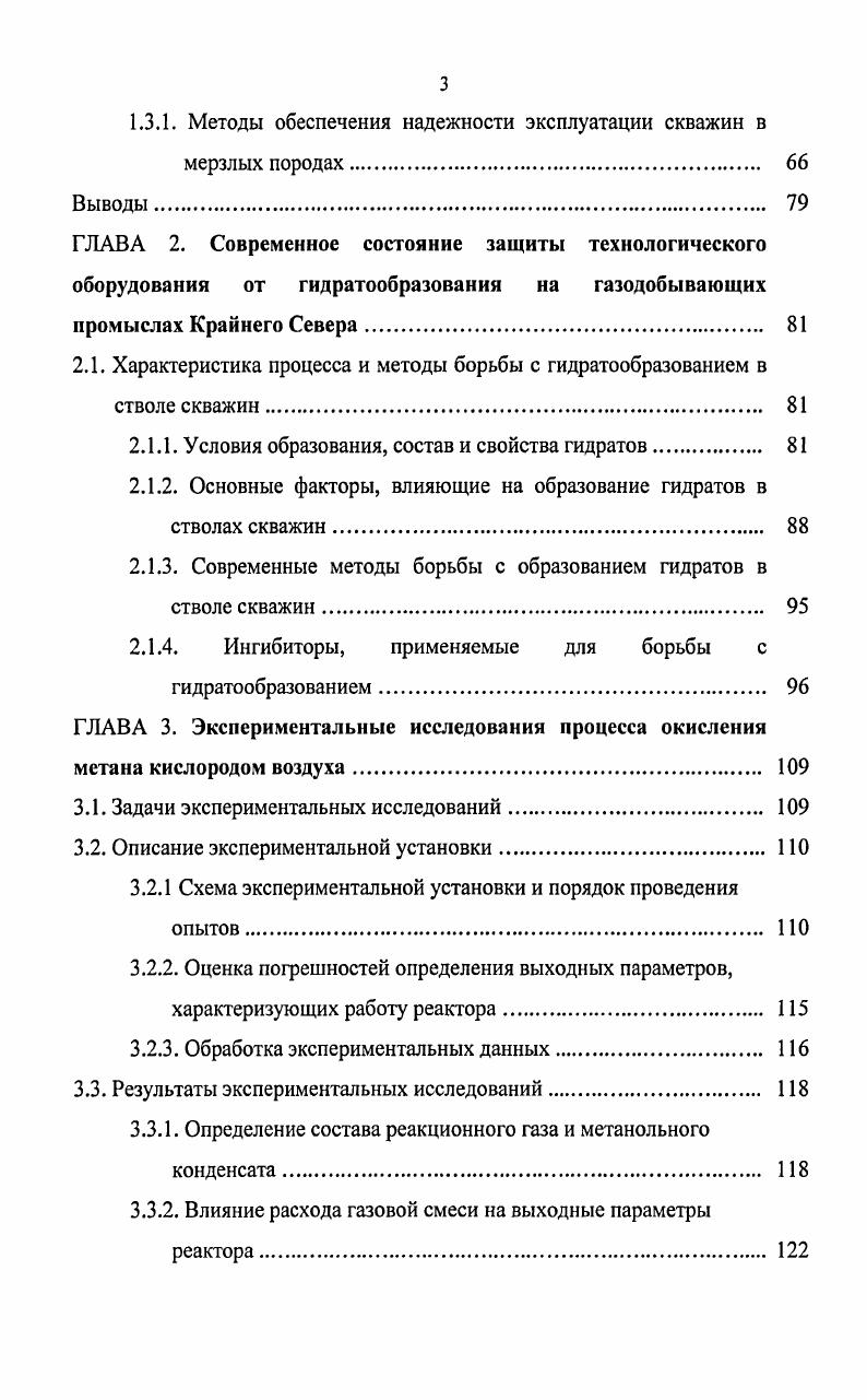 природных ресурсов Севера Европейской части России 