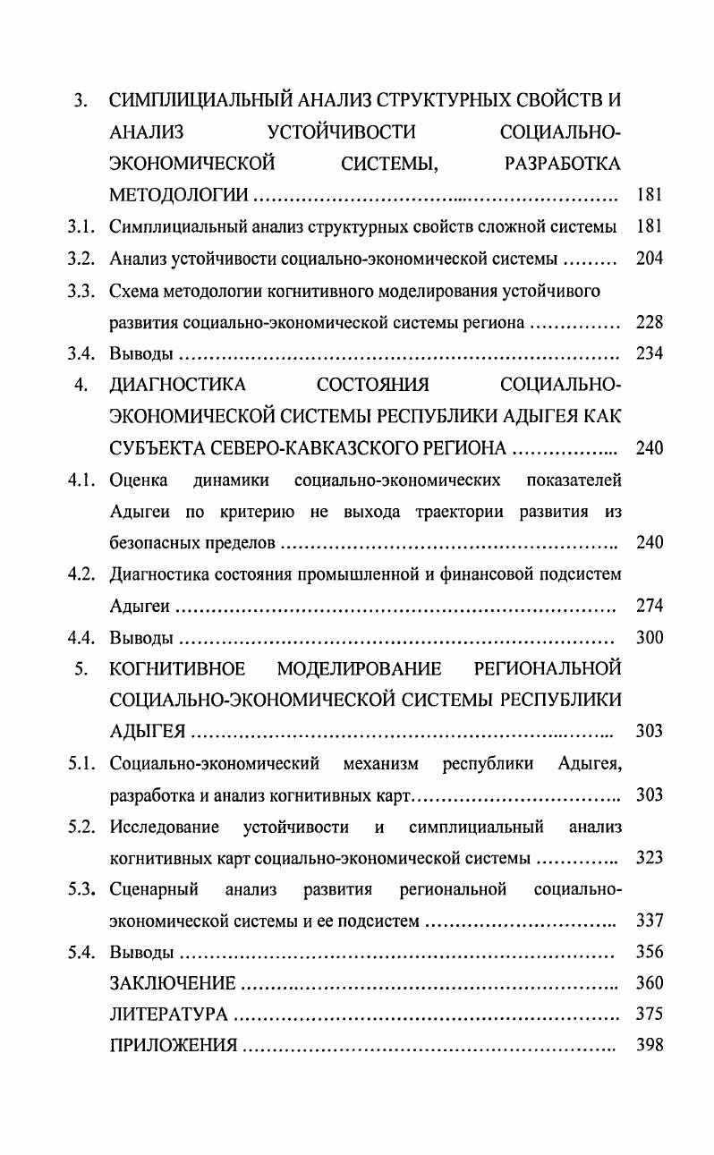 ГЛАВА 2. ИССЛЕДОВАНИЕ КОЛЕБАНИЙ КАПЕЛЬ ЖИДКОГО МЕТАЛЛА В ПРОЦЕССЕ ОКИСЛЕНИЯ