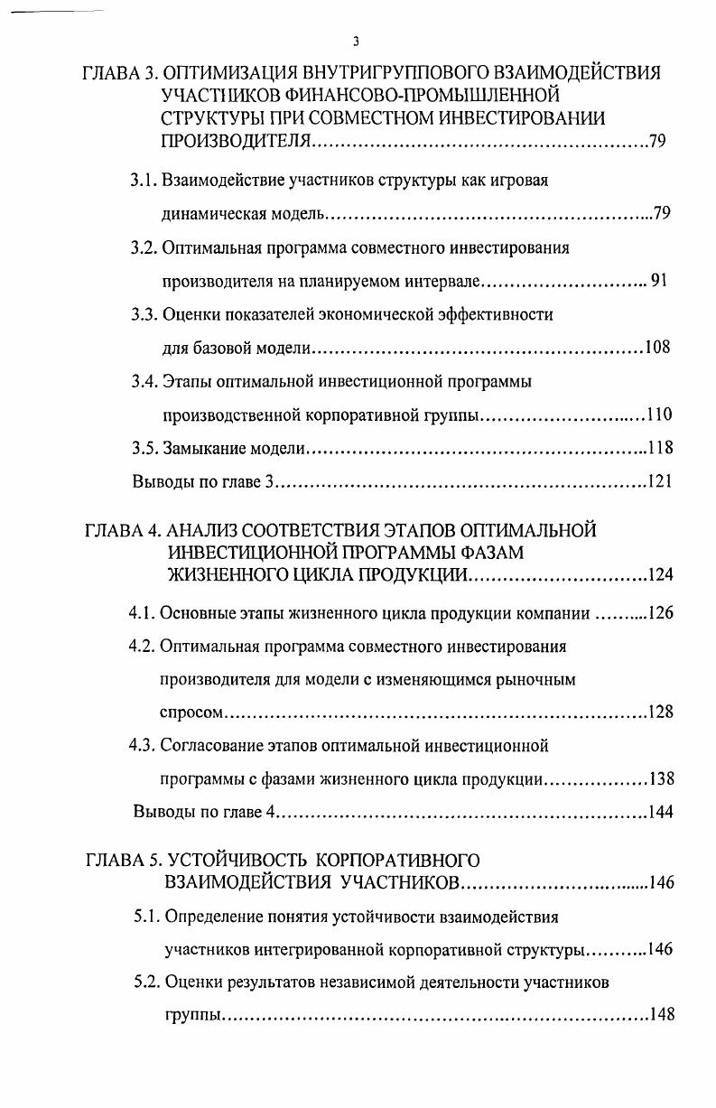 устройство Казикумухского ханства в конце XVIII  нач. XIX вв 