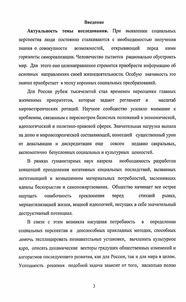 культурологические интерпретации социального генезиса
