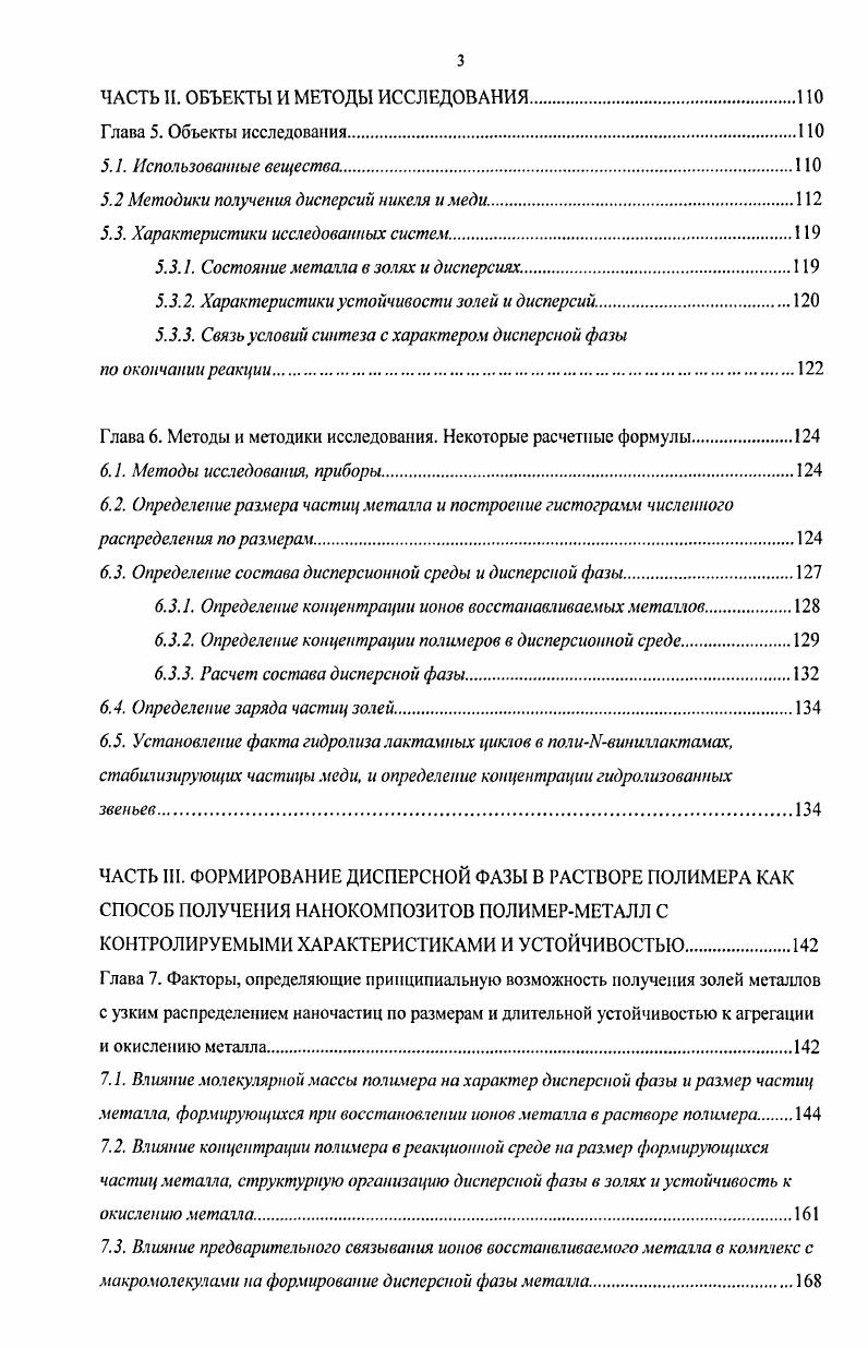Глава 1. Природа и кооперативность нсковалснтных взаимодействий в поликомилексах