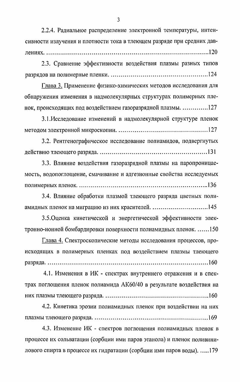 1.1.1. Кинетика возбуждения частиц в случае любой формы функции возбуждения.