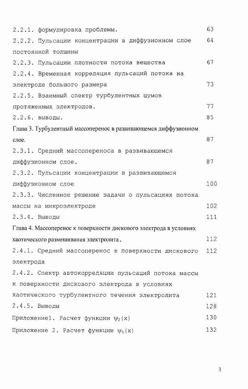 Глава 1. Уравнения механики многокомпонентных смесей.