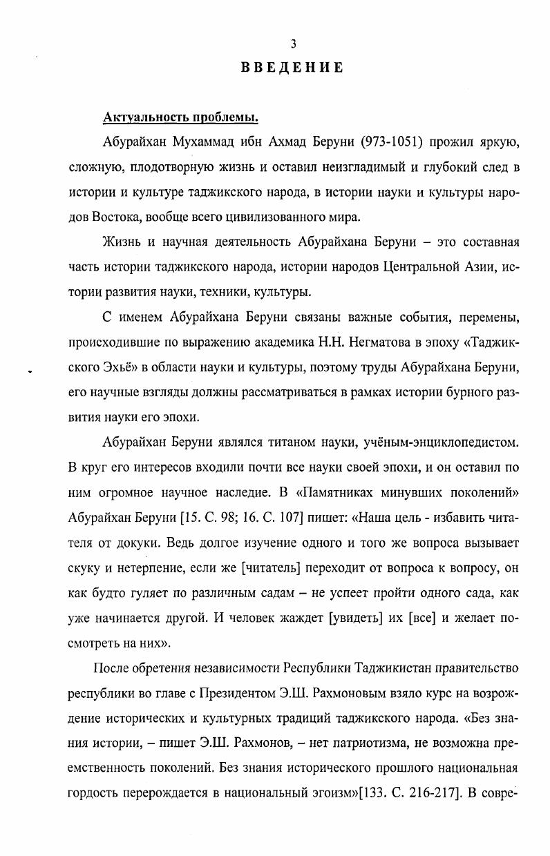 ПО МЕТОДУ НАУЧНОГО ПОЗНАНИЯ КУЛЬТУРНОГО