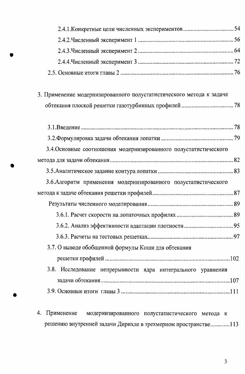 и доказательство сходимости в пространстве непрерывных функций
