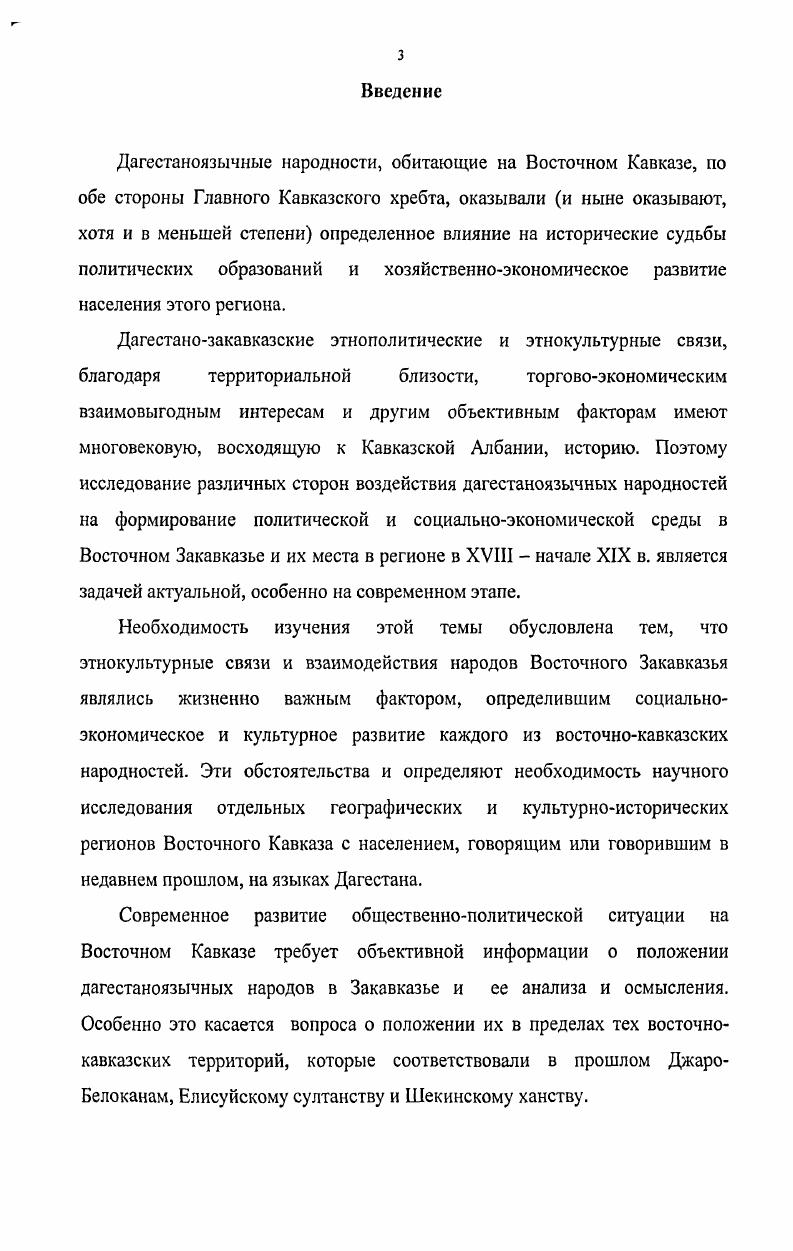  2. Грузины, азербайджанские тюрки, армяне, евреи.