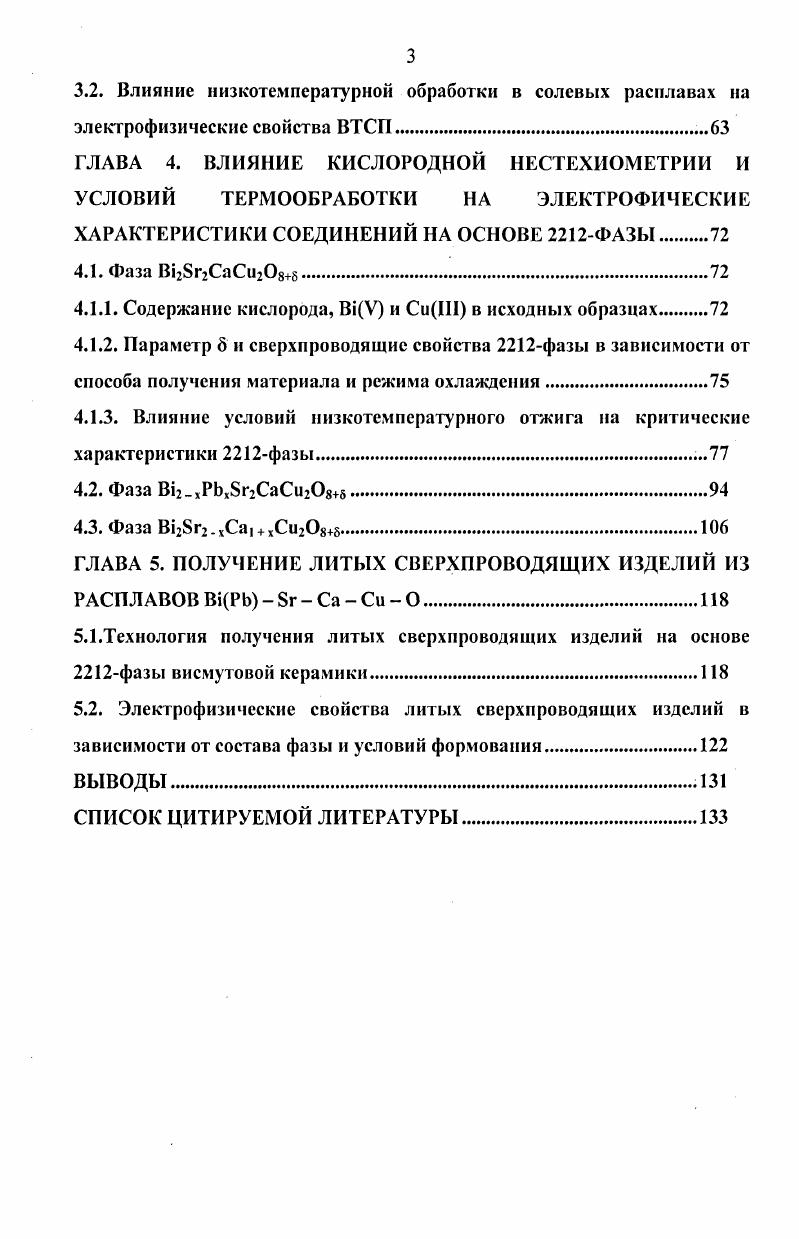 1.6. Задачи исследования.