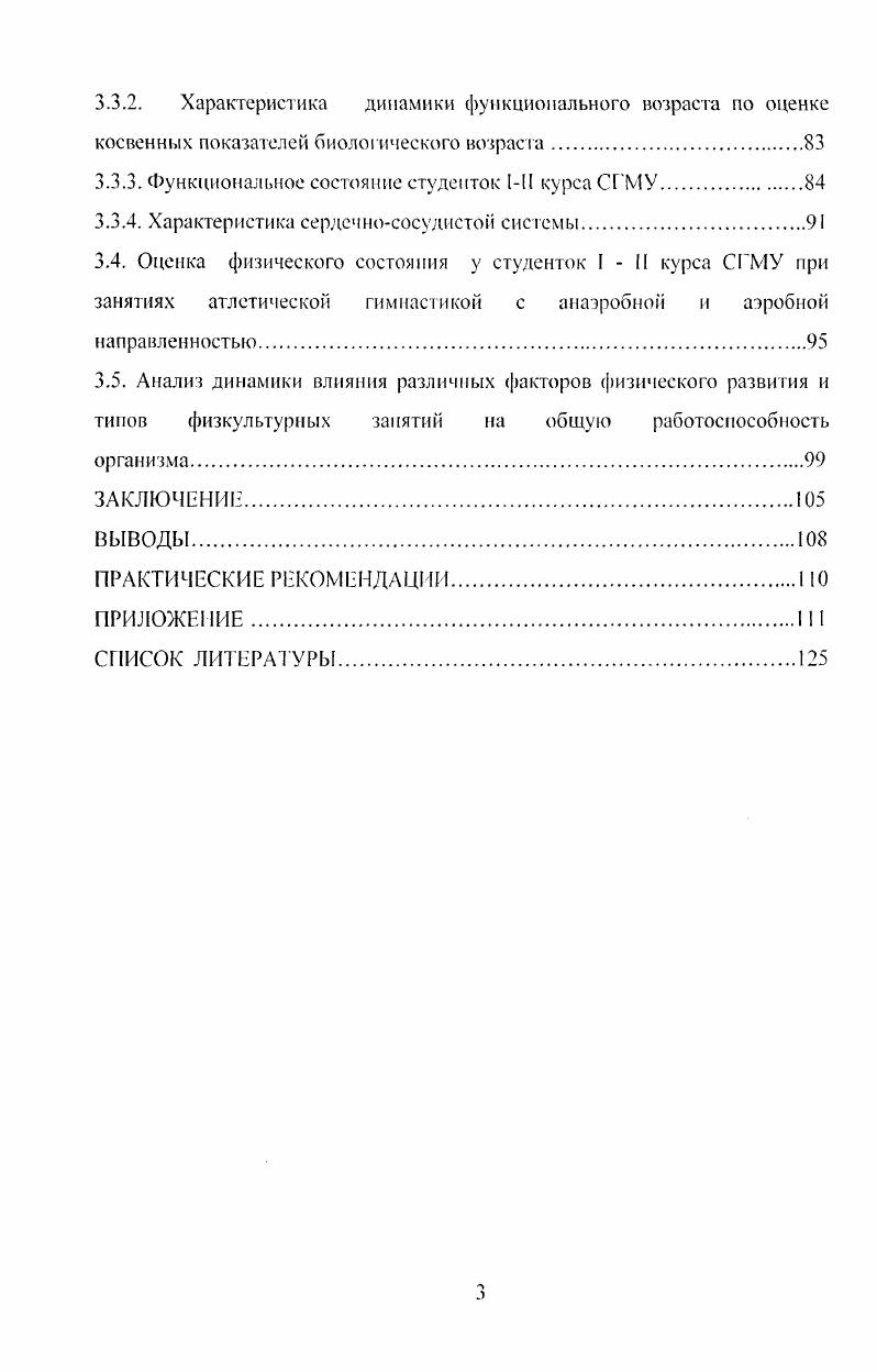 1.2. Физиологические основы силовой тренировки в атлетической гимнастике