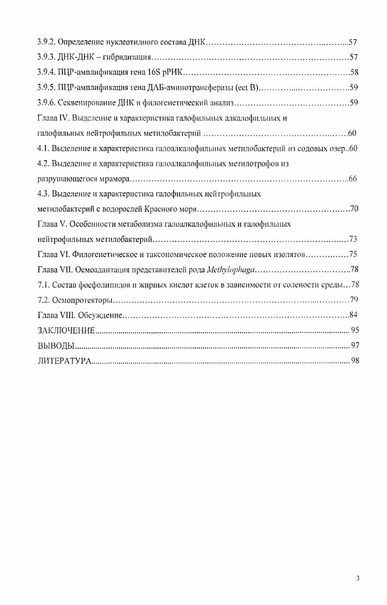 1.1. Общая характеристика и таксономия.