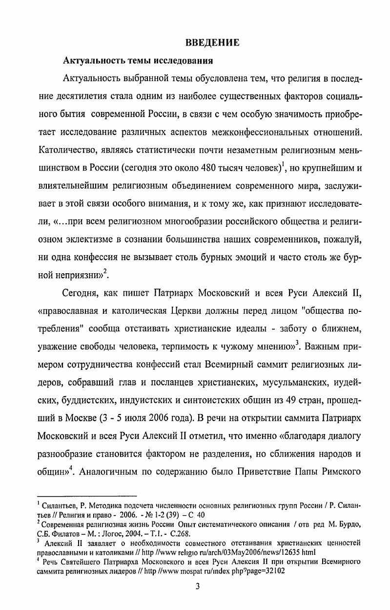 2.2. Проблема католичества православности В.С.Соловьева.