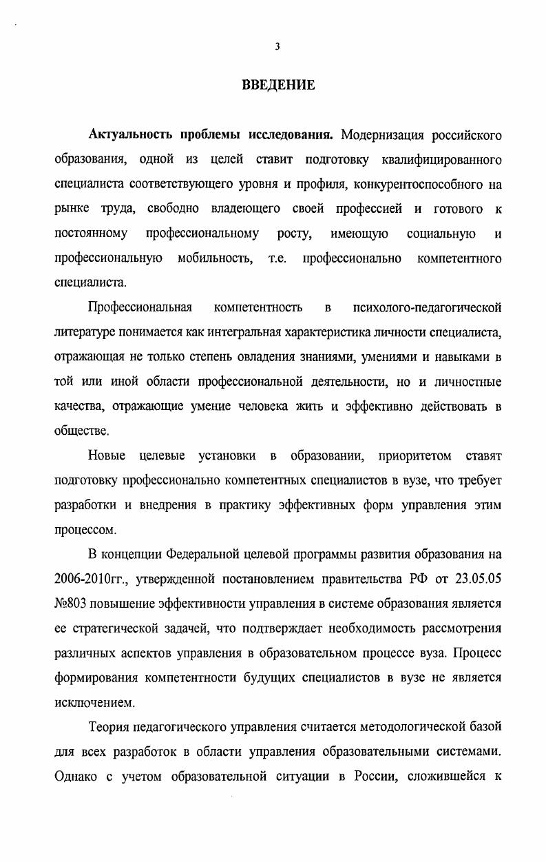 эффективного управления формированием