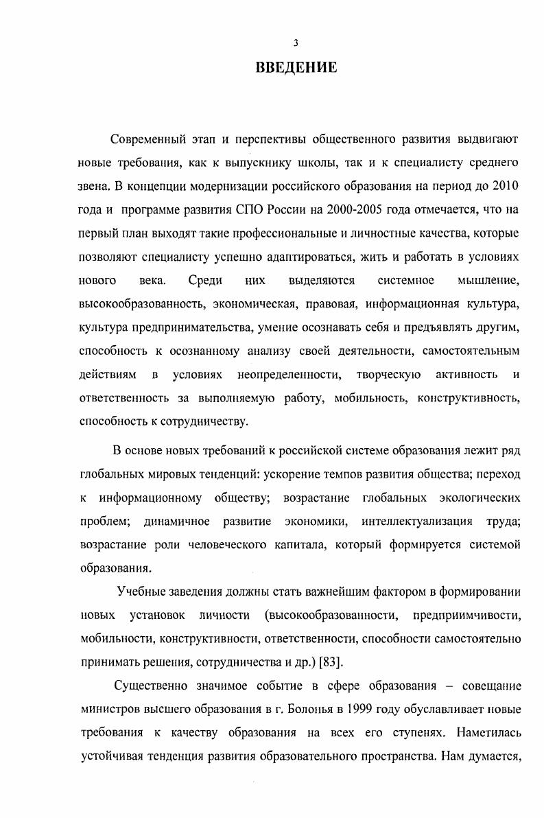 подготовки учащихся профильных школ и студентов ССУЗ 