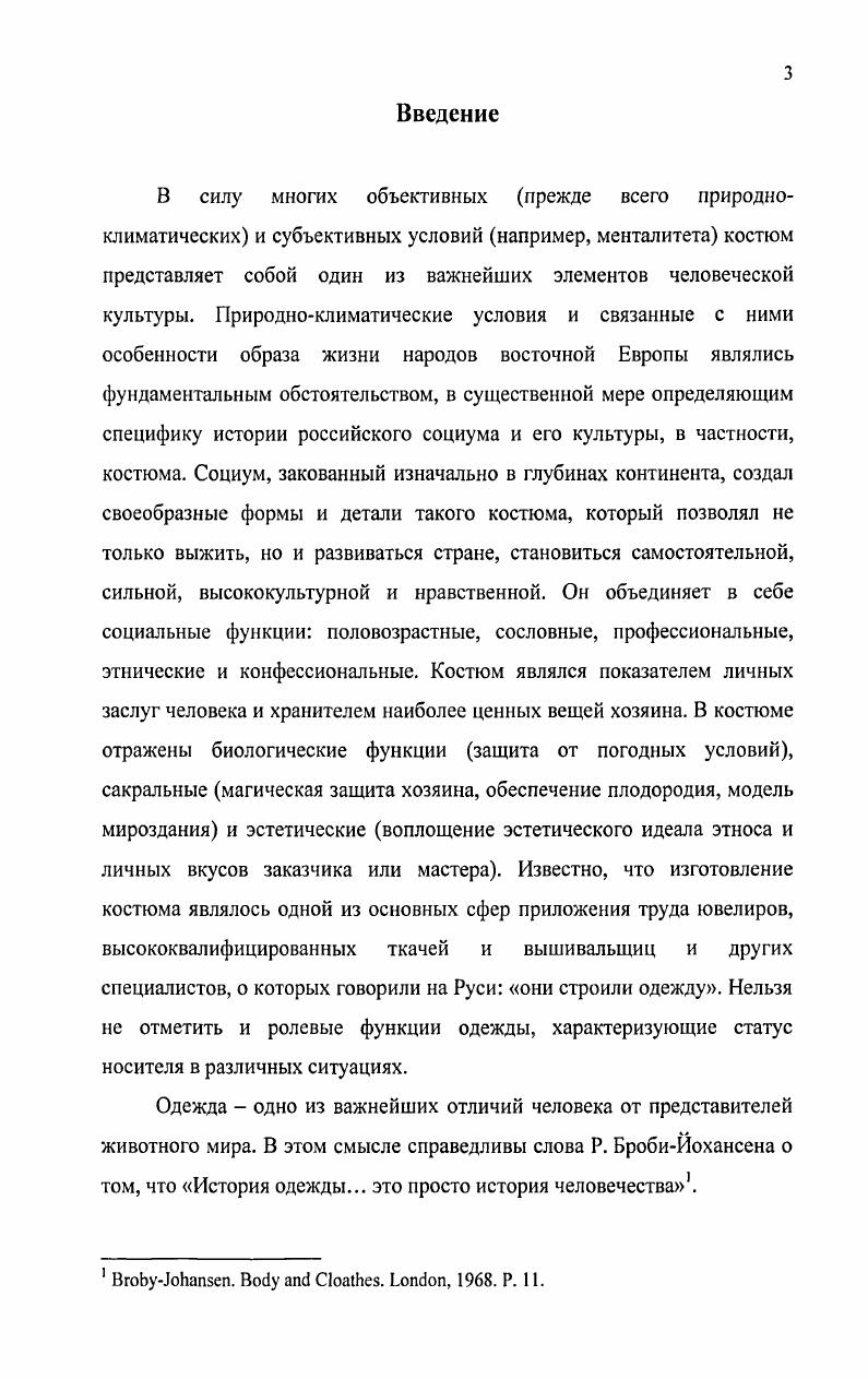Раздел 2. Формы и особенности взаимного влияния сущности
