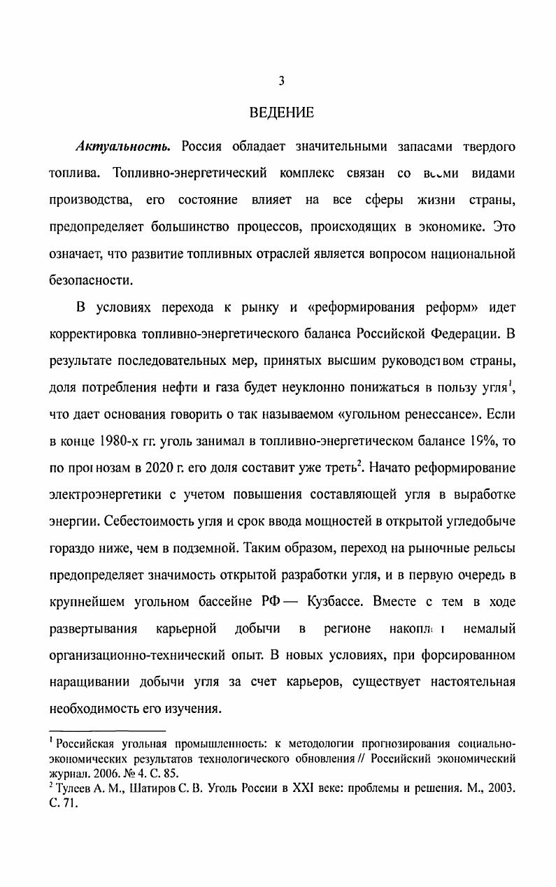 1 Создание материальнотехнической базы и формирование