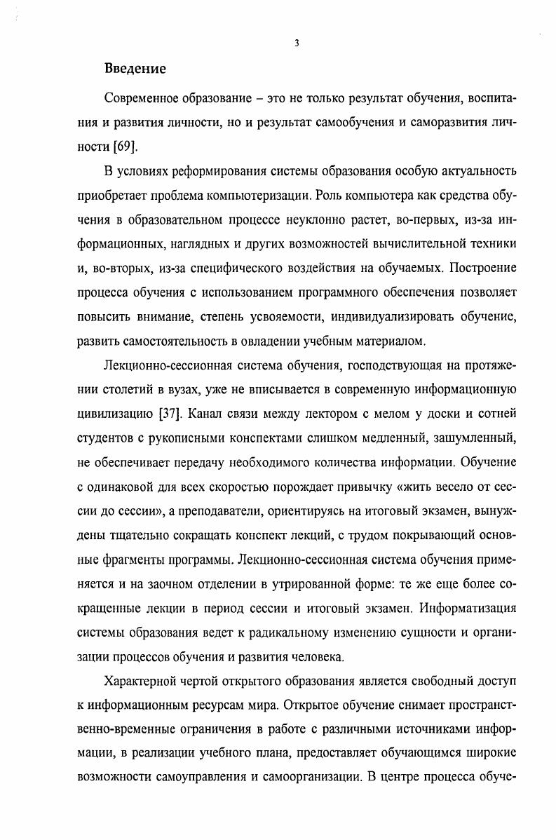 1.1. Модели обучения при дистанционном образовании.