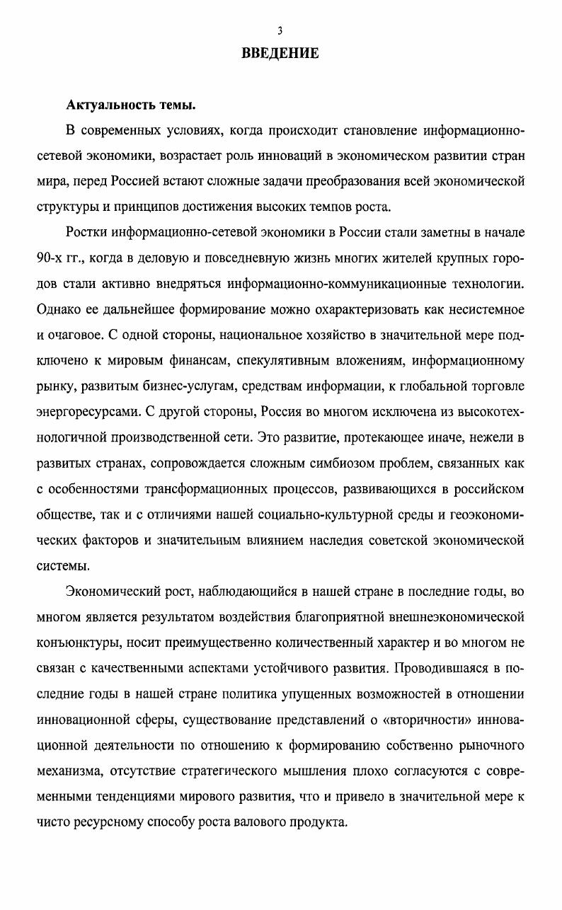 1.1. Основные концепции информационного общества 