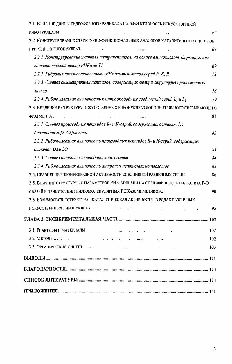 4.2.1 Сравнения экспериментальных данных с результатами моделирования