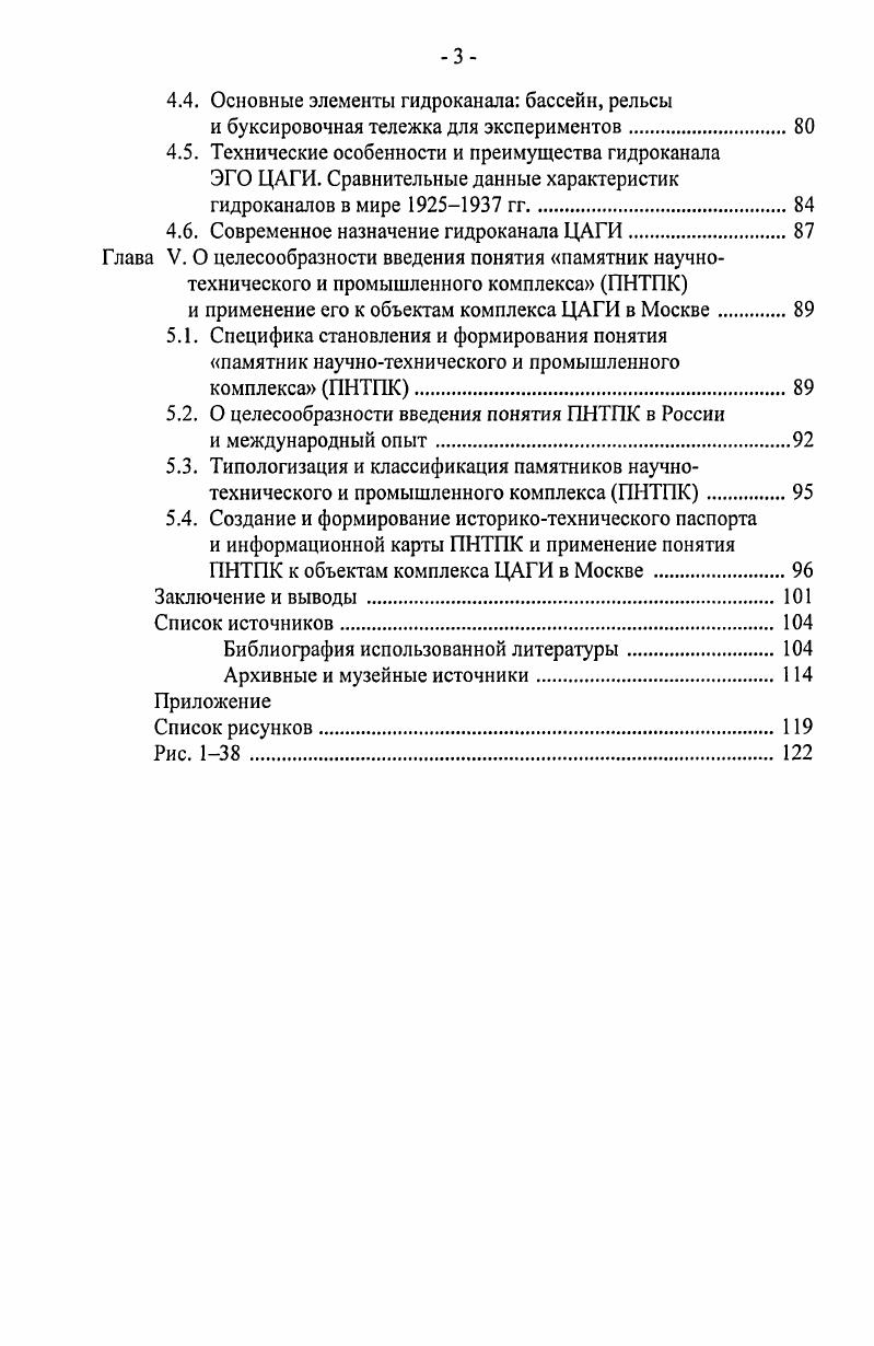 лабораторий и научнотехнических комплексов в России 
