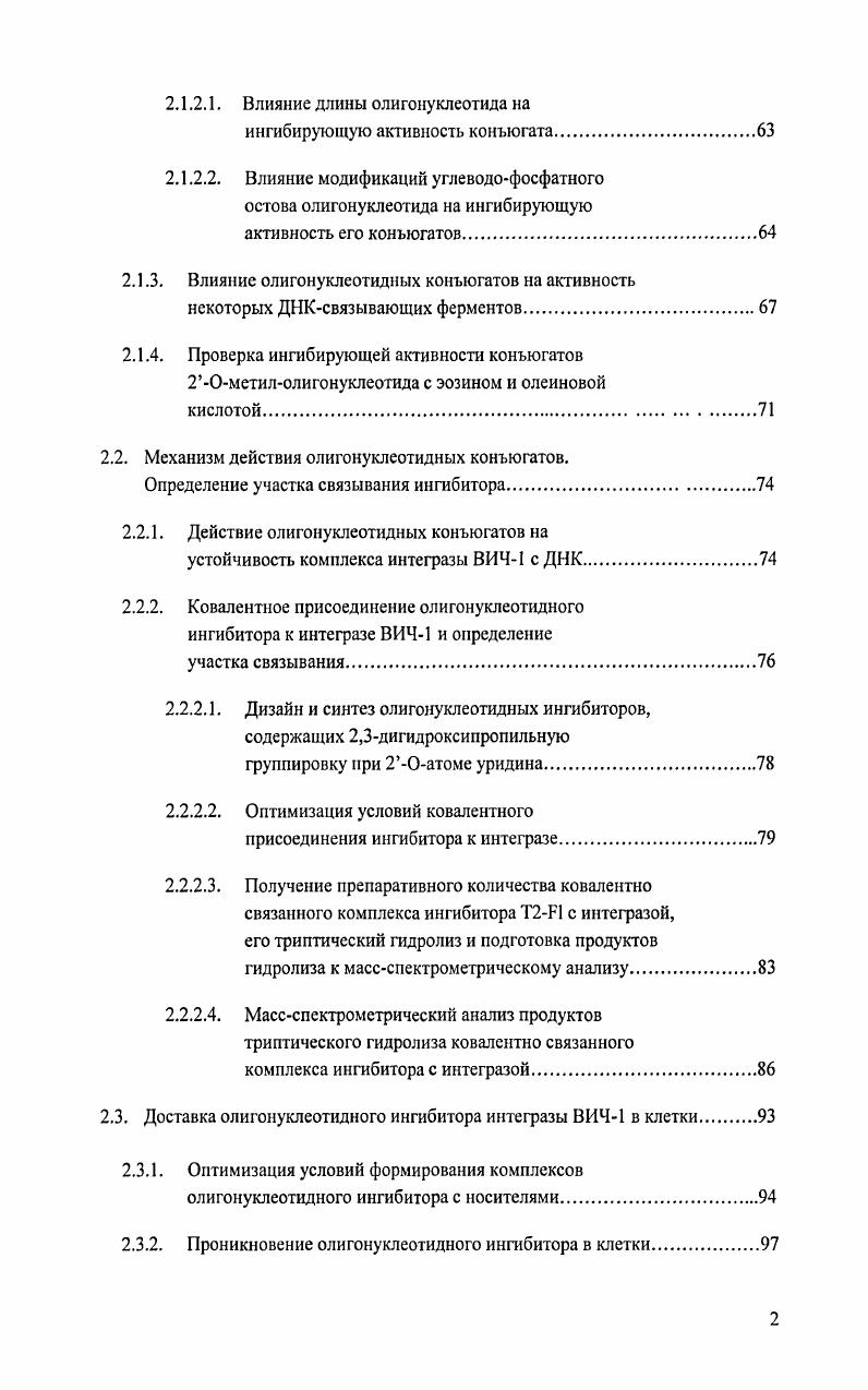 и механизм их действия обзор литературы.