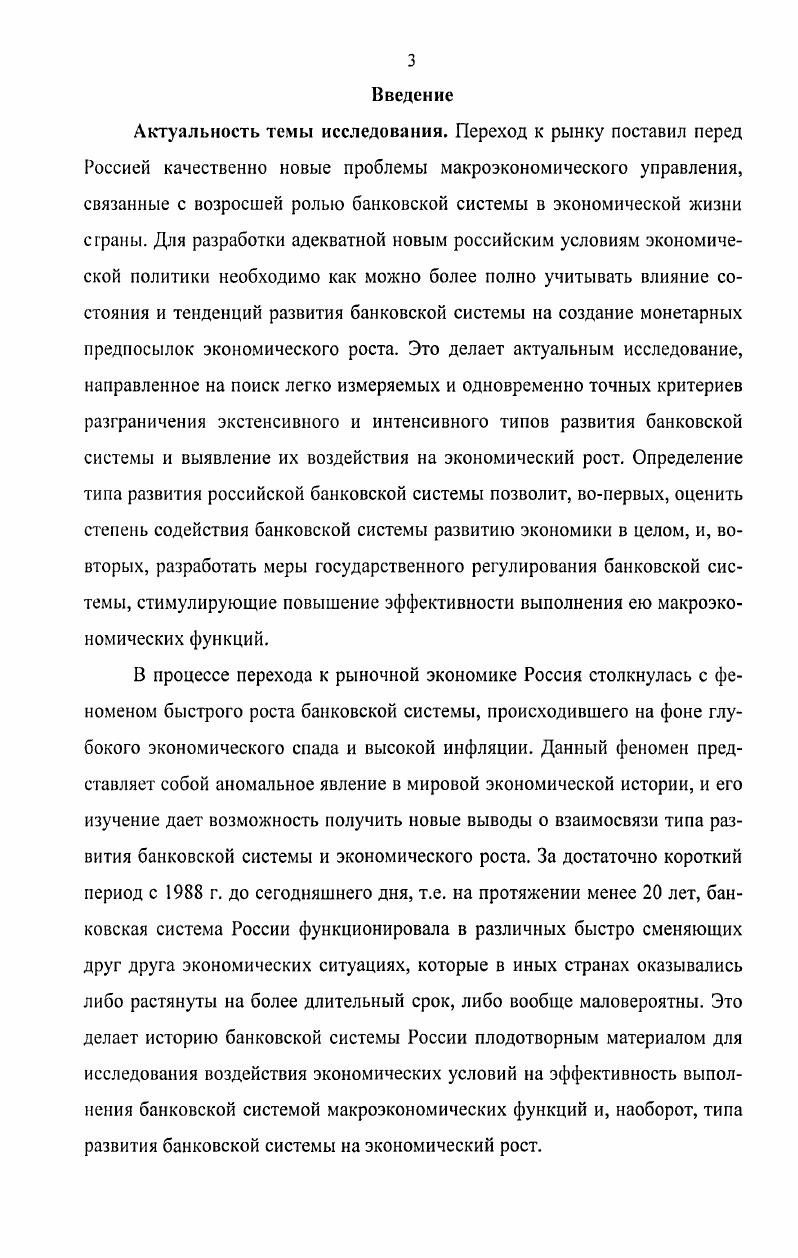 2.3. КОМПЛЕКСНОЕ ПРИМЕНЕНИЕ МИКРОЭЛЕМЕНТОВ