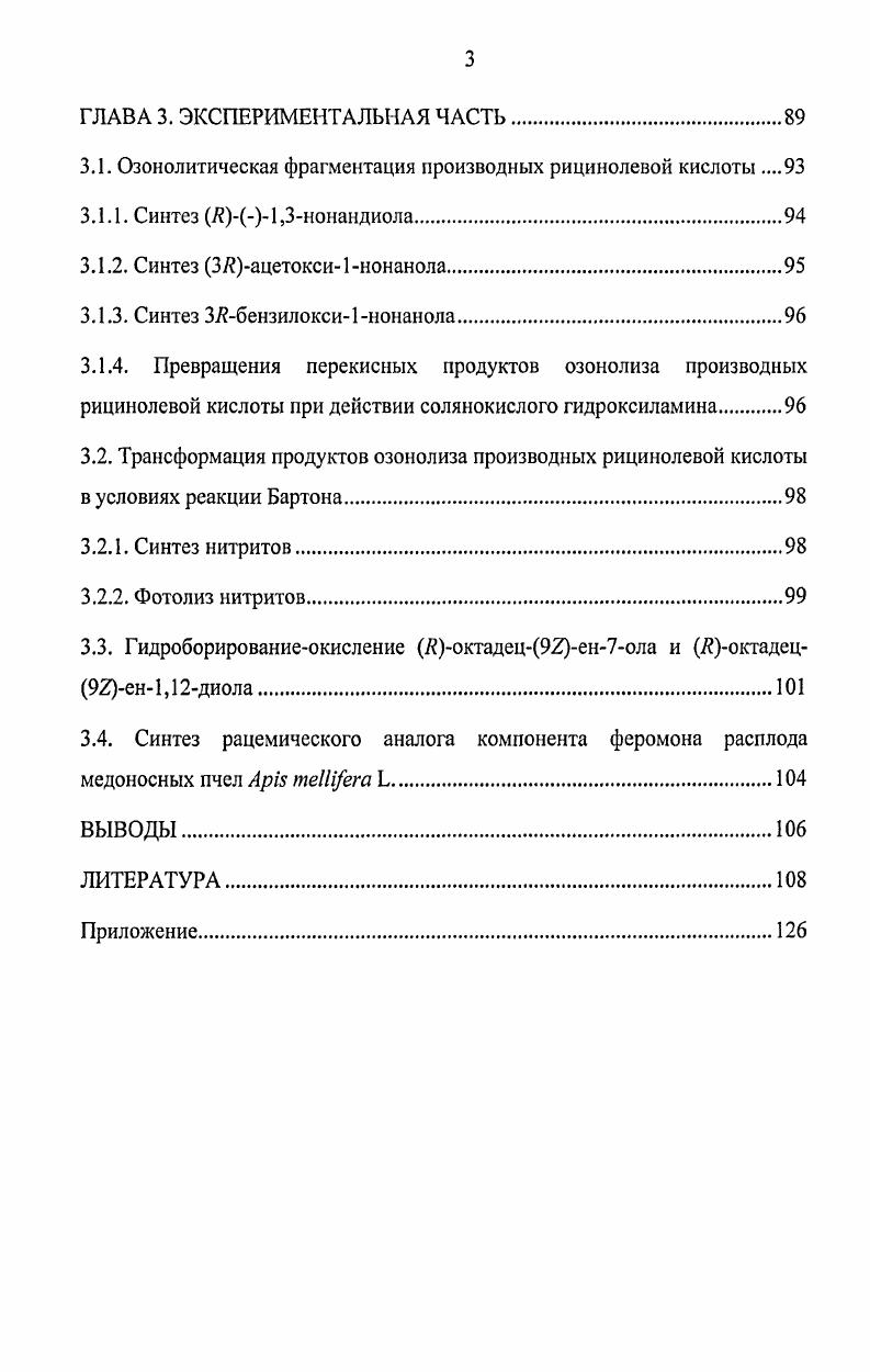 1.1. Асимметрическое эпоксидирование олефинов