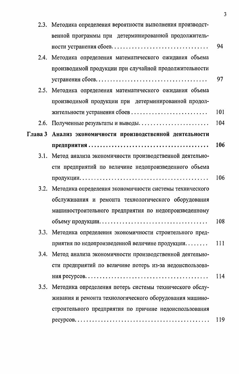 1.2. Экономикоправовые основы российского здравоохранения