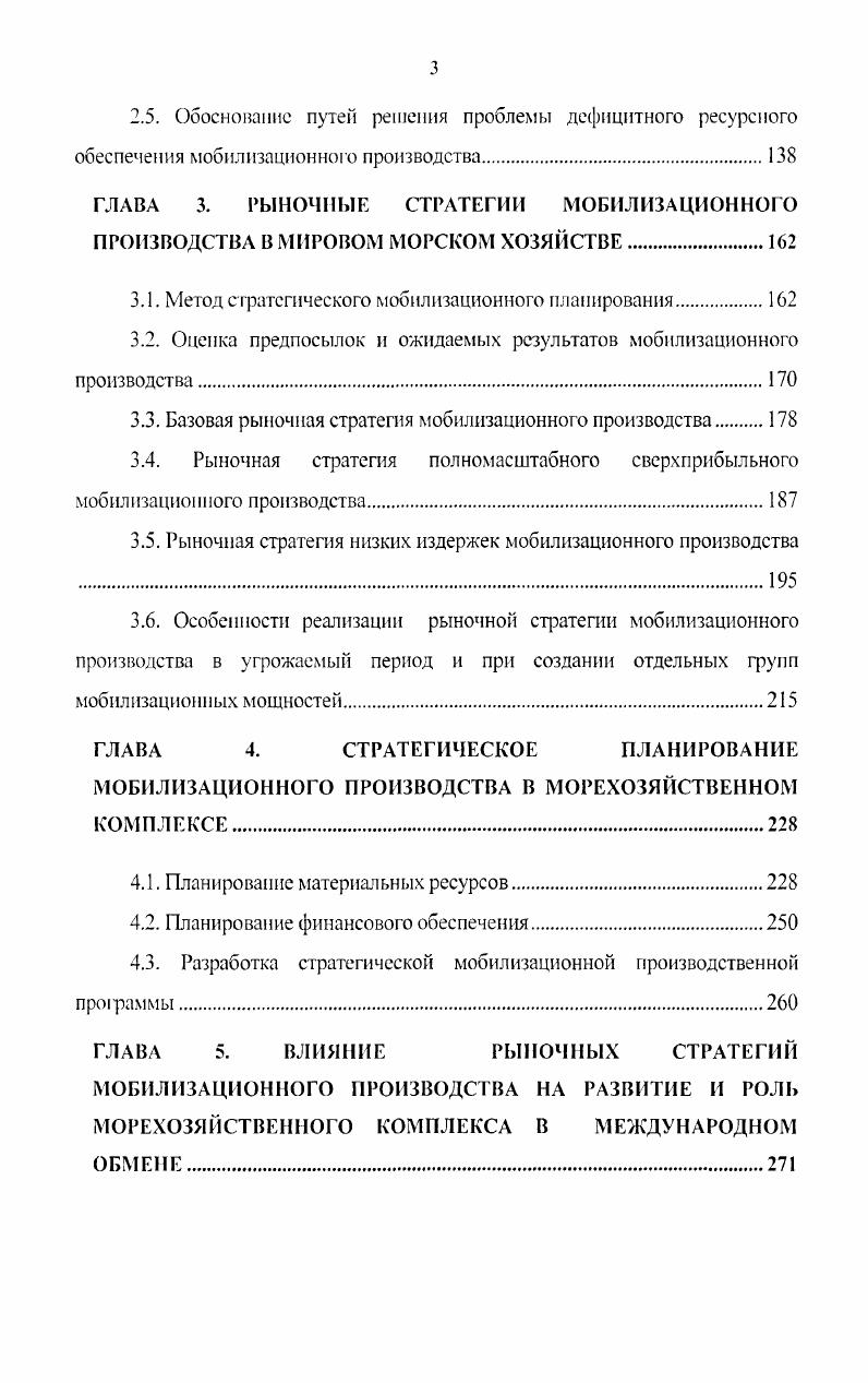 1.1. Причины болотообразования и распространение болотных экосистем в Прибайкалье. 