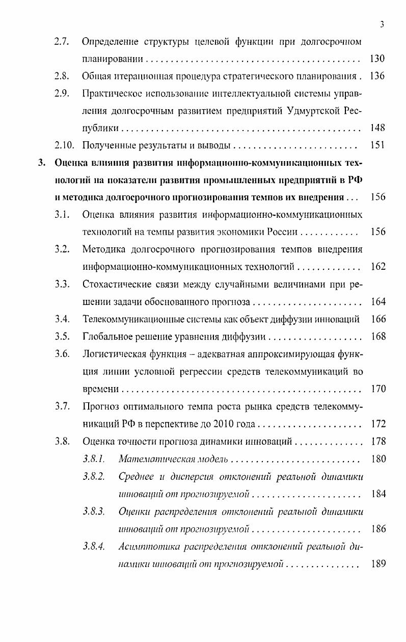 1.2. Оптимизация производственной программы предприятия 
