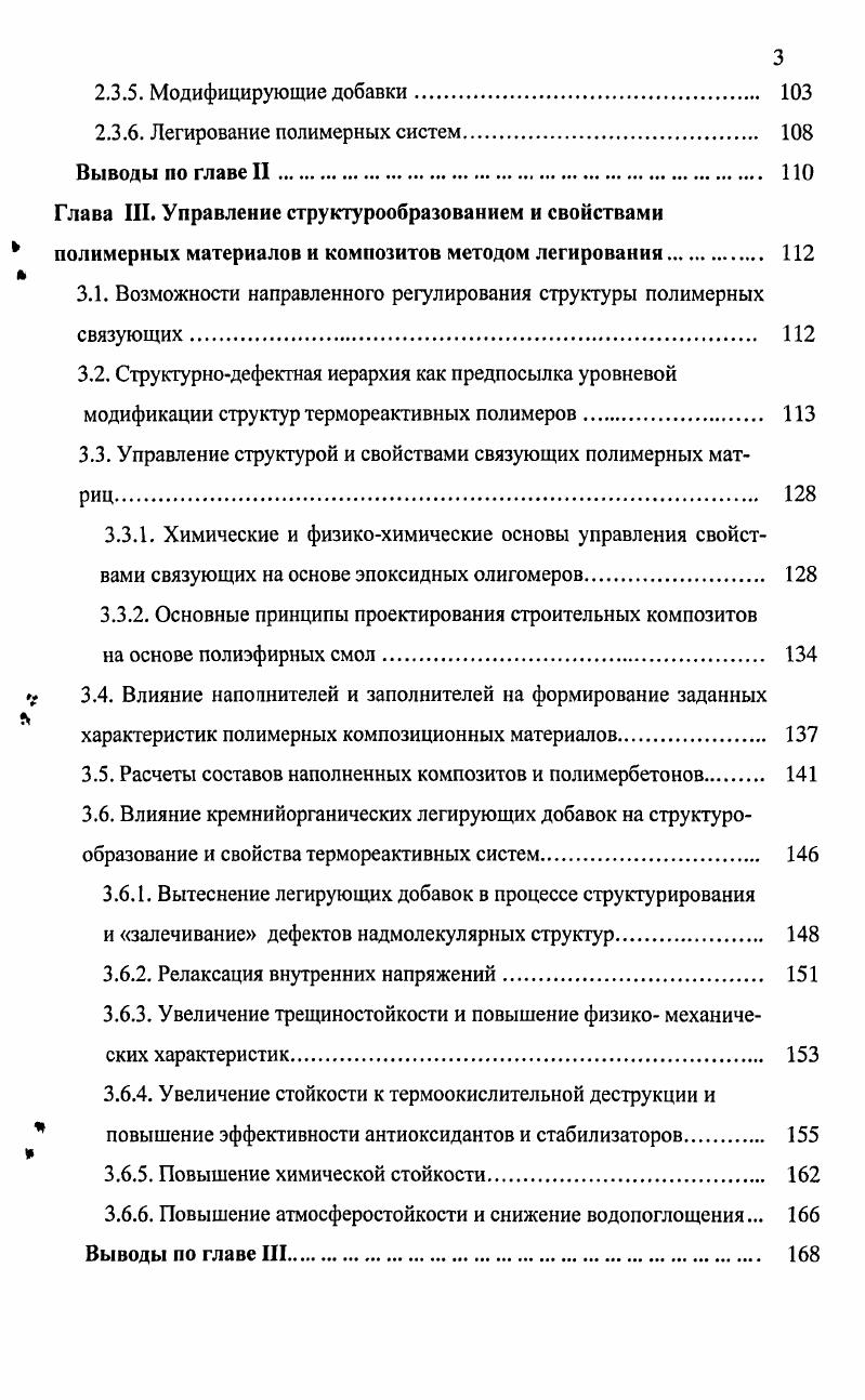 3. Обзор экспериментальных данных. 