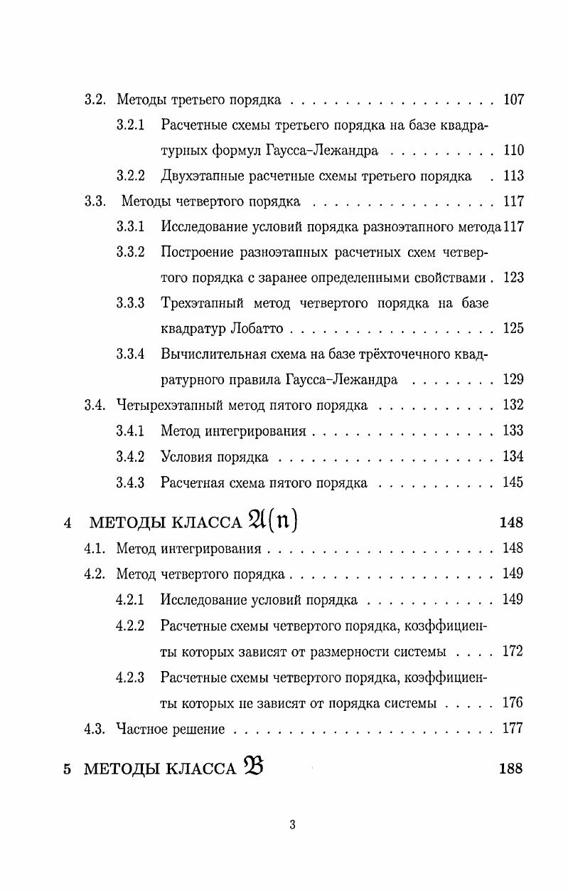 2 ВЫДЕЛЕНИЕ СТРУКТУРНЫХ ОСОБЕННОСТЕЙ 